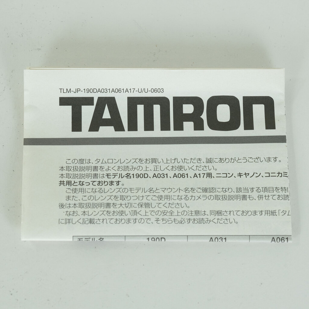 TAMRON 70-300mm F4-5.6 Di LD Macro/Model A17E(キヤノンEF用)