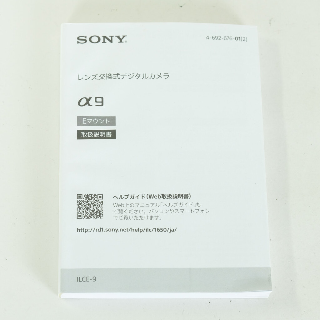 SONY α9（ILCE-9）