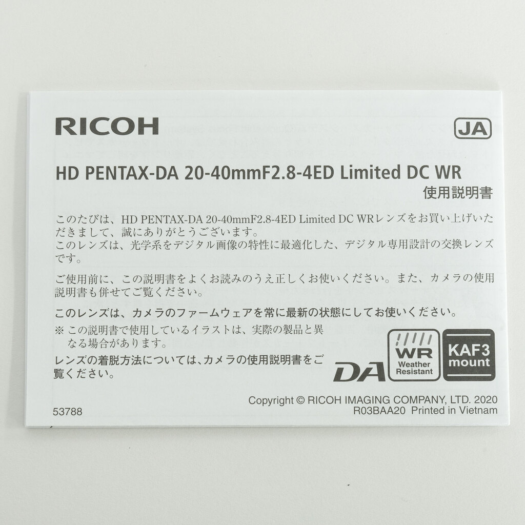 PENTAX HD DA20-40mm F2.8-4ED Limited DC WR シルバー
