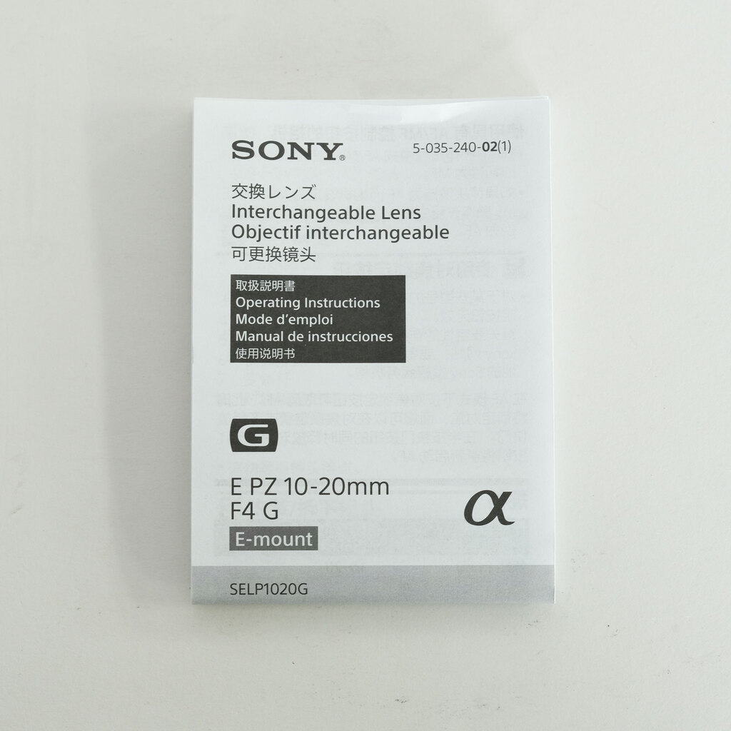 SONY E PZ 10-20mm F4 G SELP1020G