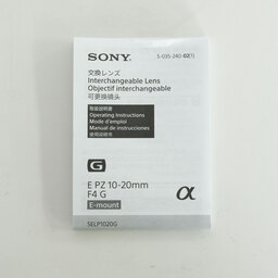 SONY E PZ 10-20mm F4 G SELP1020G