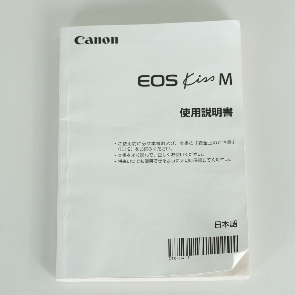Canon EOS Kiss M