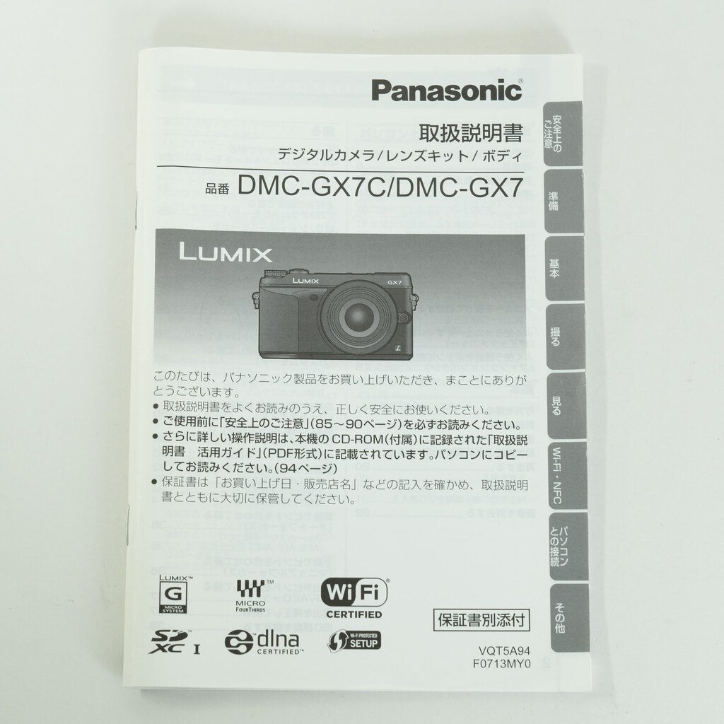 Panasonic LUMIX DMC-GX7-K ボディ ブラック Panasonic LUMIX DMC-GX7-K ボディ ブラック