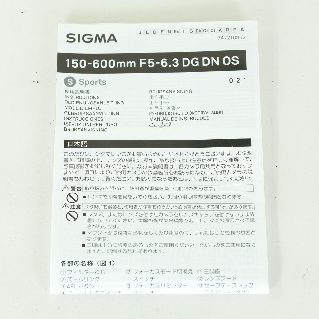 SIGMA 150-600mm F5-6.3 DG DN｜Sports [ライカL用]