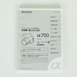 SONY α700ボディ