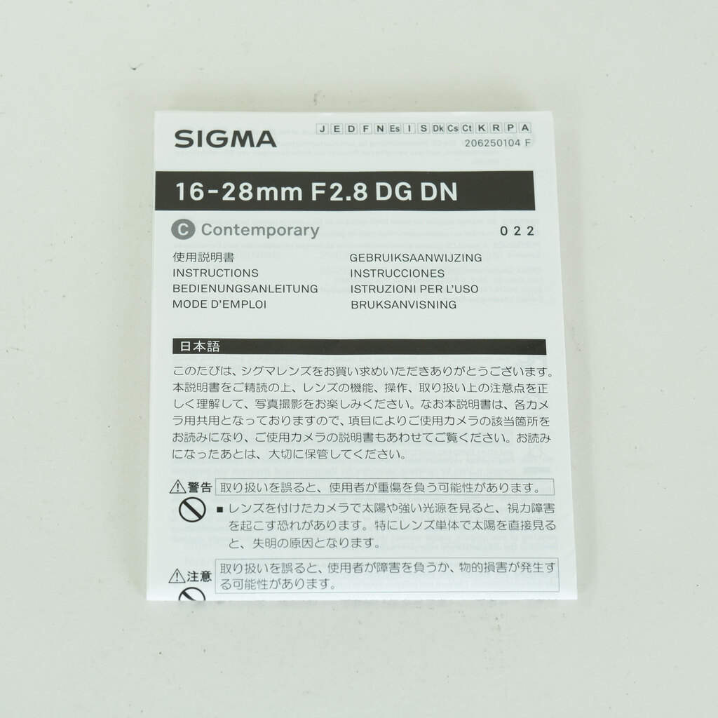 SIGMA 16-28mm F2.8 DG DN｜Contemporary [ソニーE用]