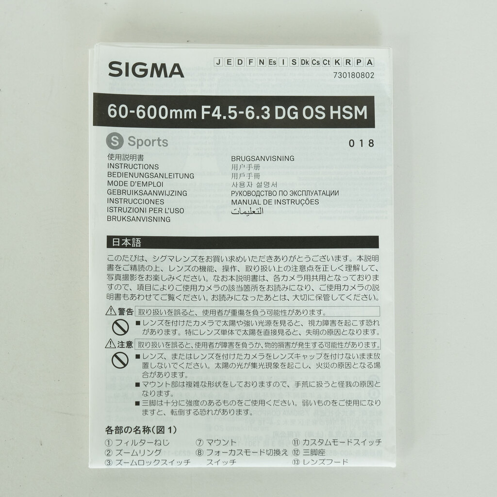 SIGMA 60-600mm F4.5-6.3 DG OS HSM | Sports [キヤノン用]