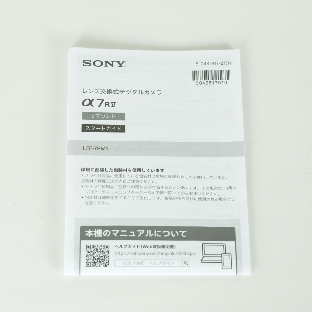 SONY α7R V(ILCE-7RM5) SONY α7R V(ILCE-7RM5)