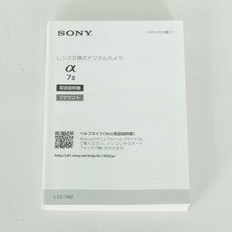 SONY α7 II（ILCE-7M2）