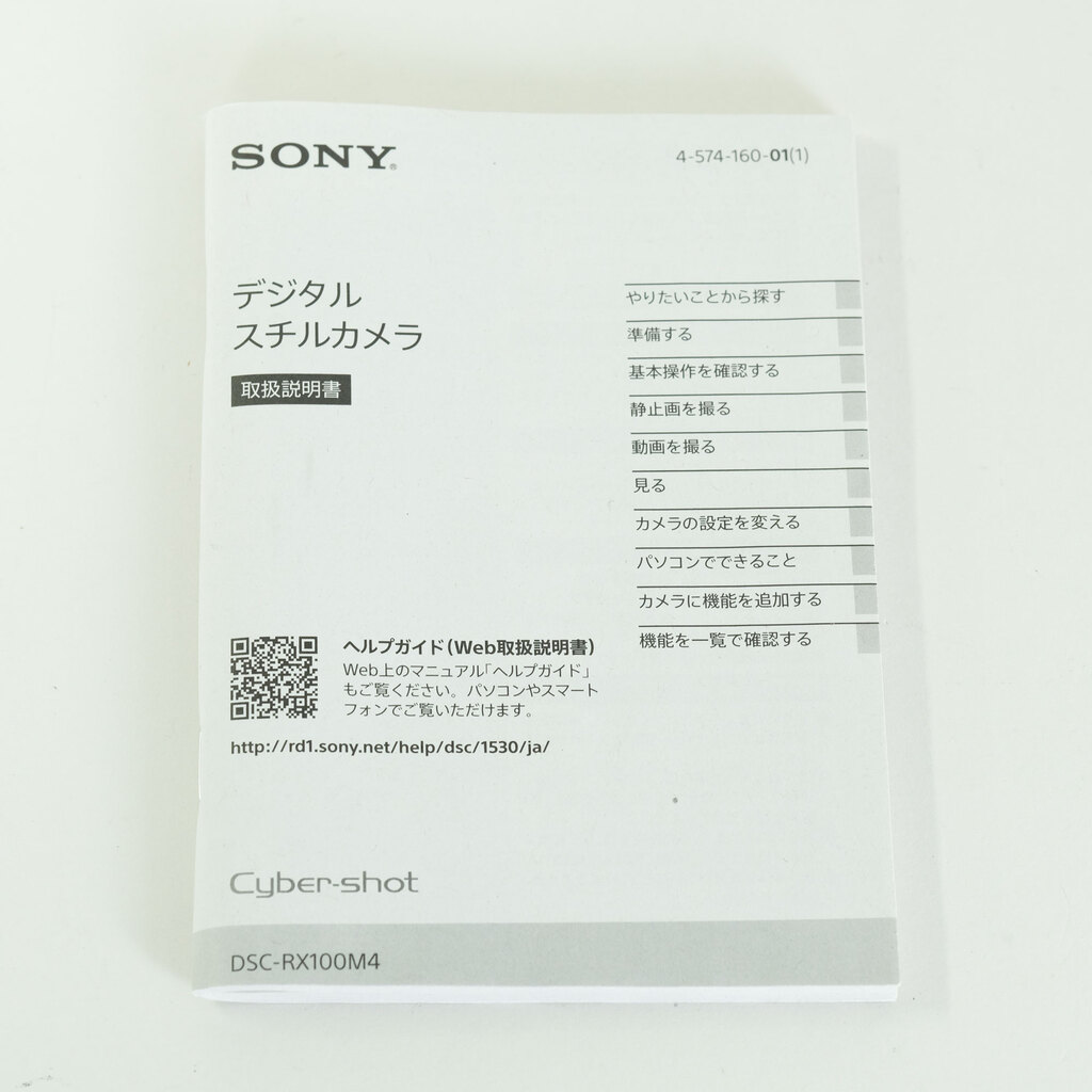 SONY Cyber-shot DSC-RX100M4
