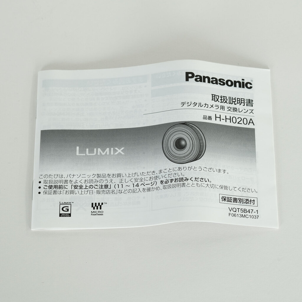 Panasonic LUMIX G 20mm F1.7 II ASPH.