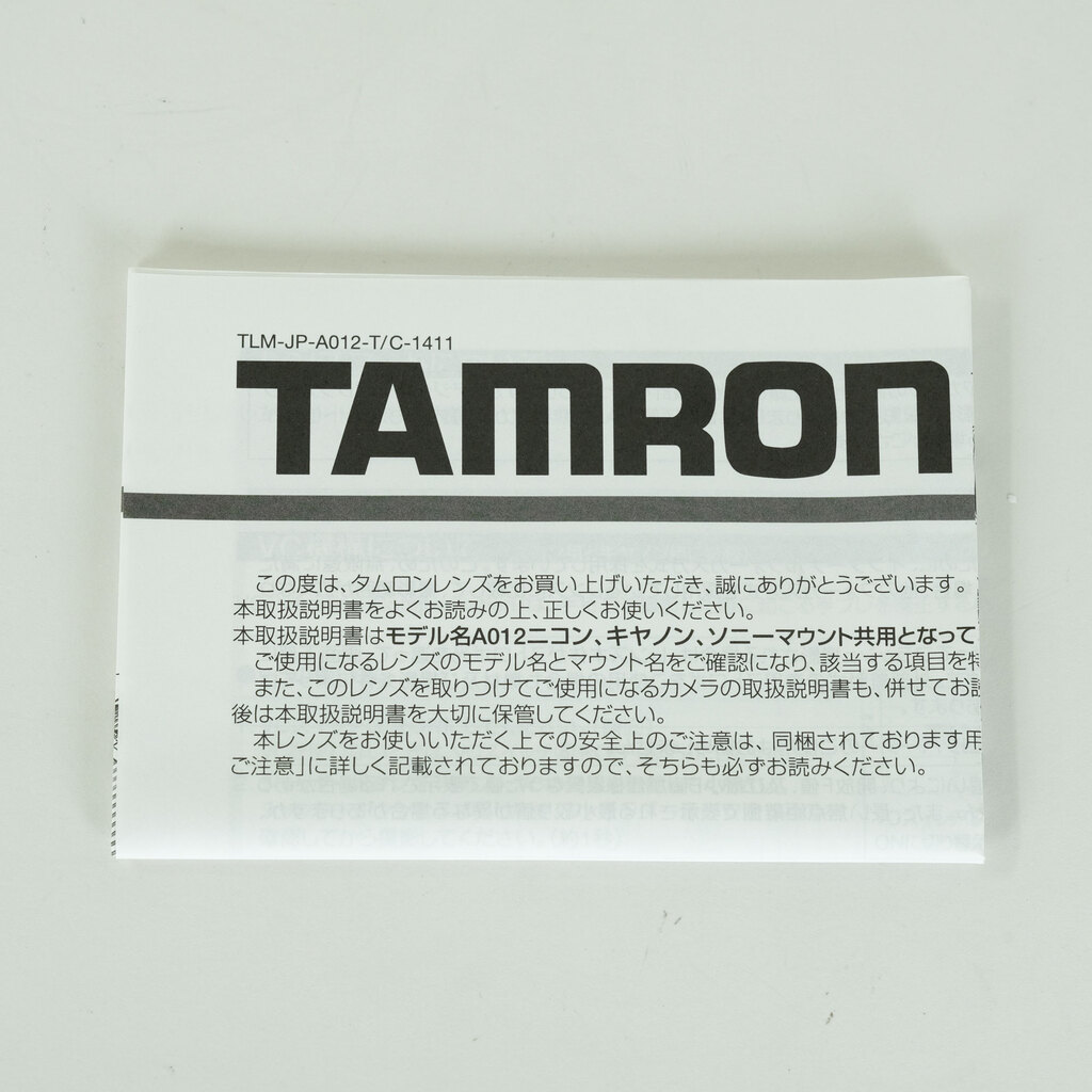 TAMRON SP 15-30mm F2.8 Di VC USD G2 A041N （ニコンF用）