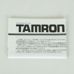 TAMRON SP 15-30mm F2.8 Di VC USD G2 A041N （ニコンF用）