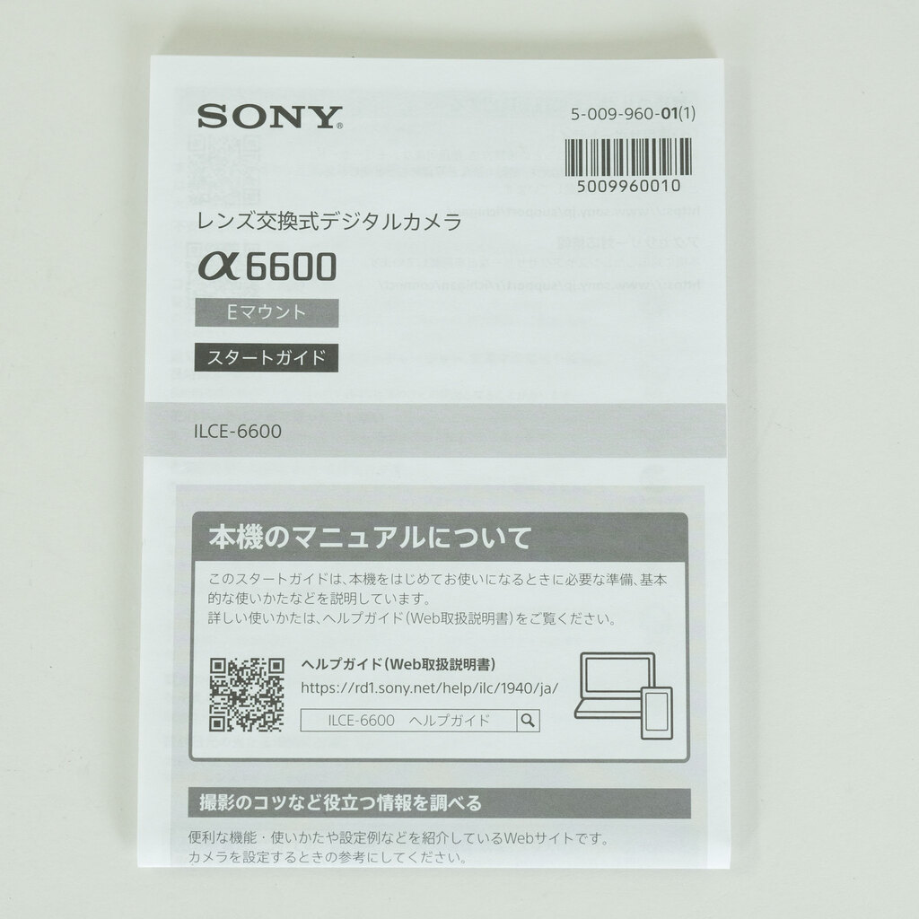 SONY α6600（ILCE-6600）