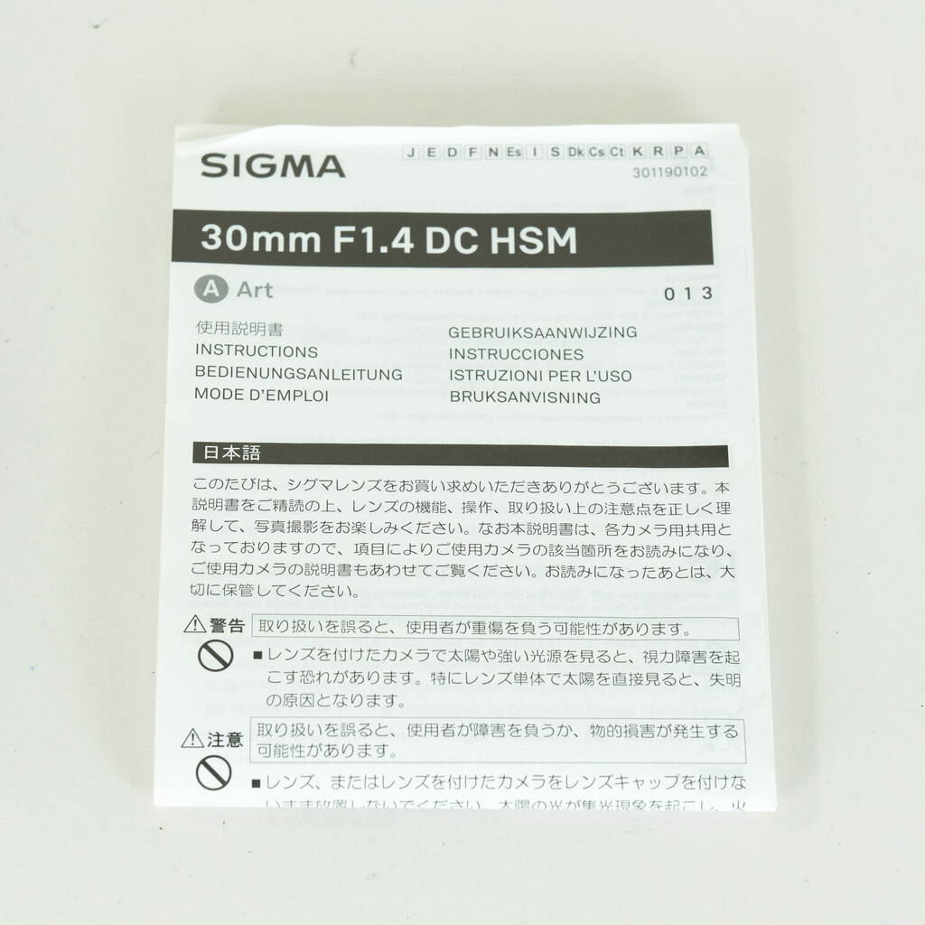 SIGMA 30mm F1.4 DC HSM | Art [キヤノン用]