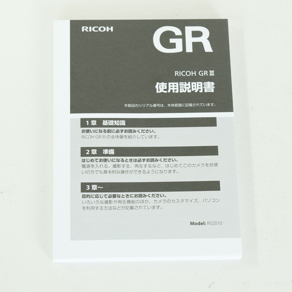 RICOH GR III HDF