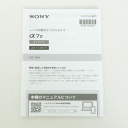 SONY α7 IV（ILCE-7M4）