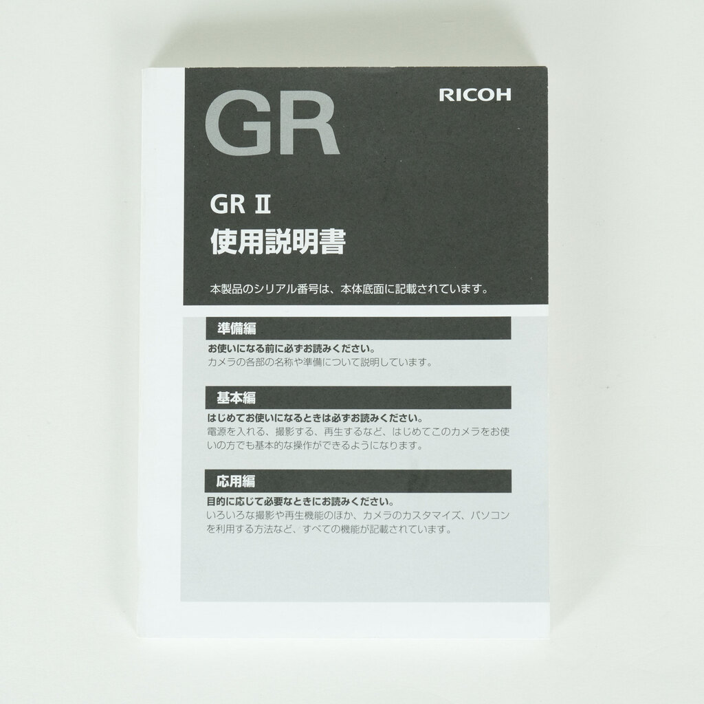 RICOH GR IIの出品 | ONE SCENE（ワンシーン）
