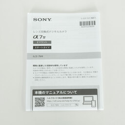 SONY α7 IV（ILCE-7M4）