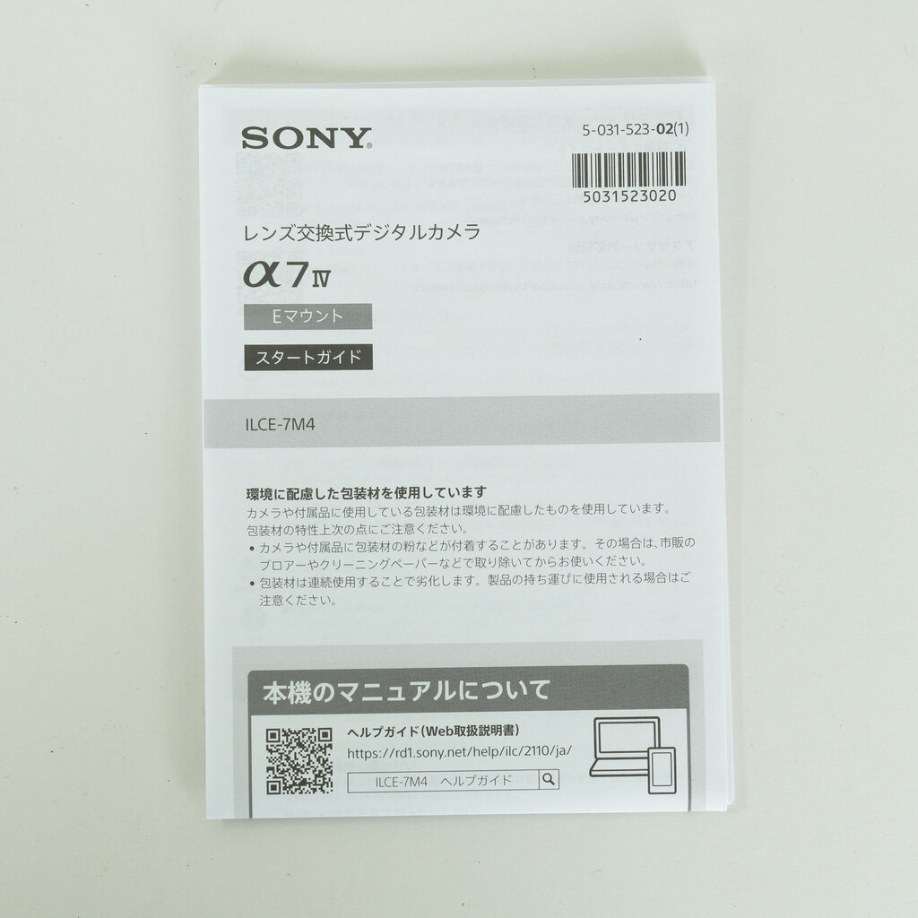 SONY α7 IV(ILCE-7M4) SONY α7 IV(ILCE-7M4)