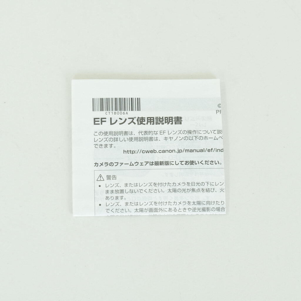 Canon EF-S10-18mm F4.5-5.6 IS STM