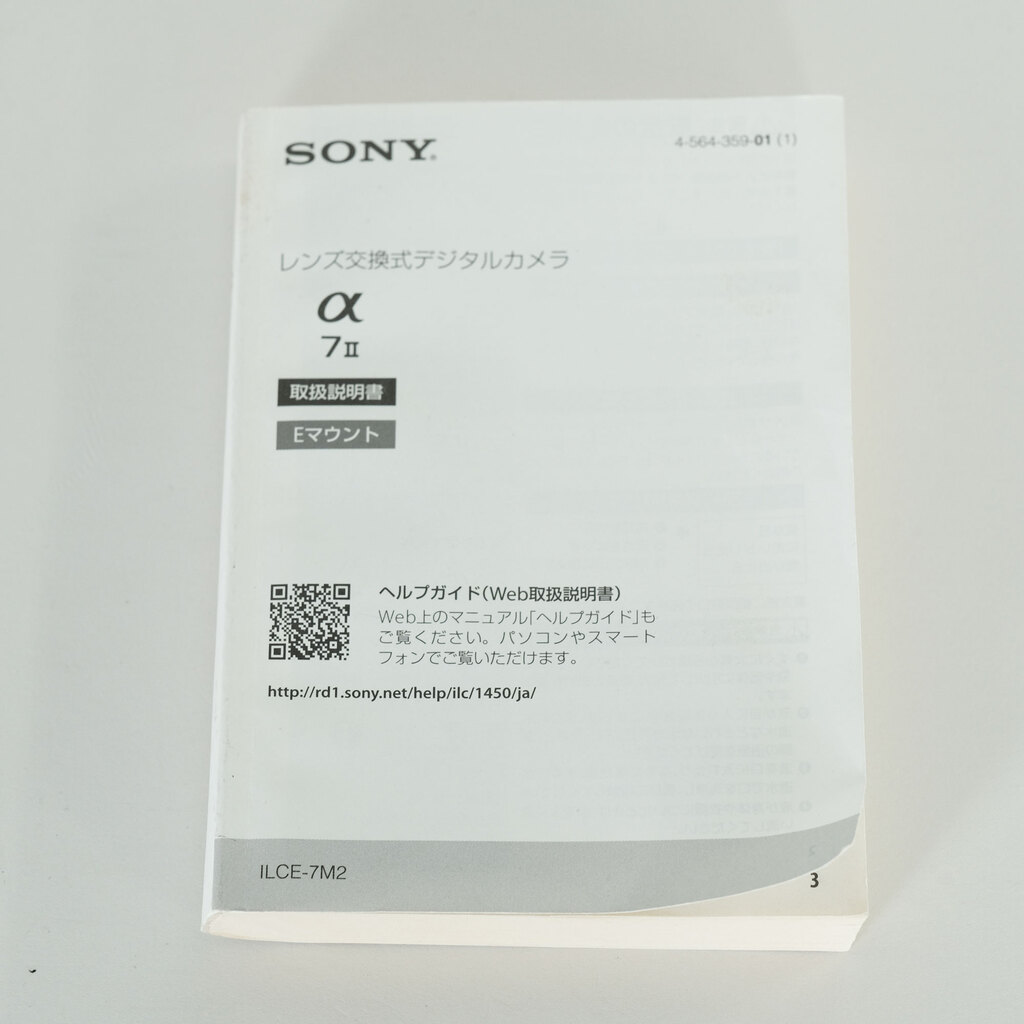 SONY α7 II（ILCE-7M2）