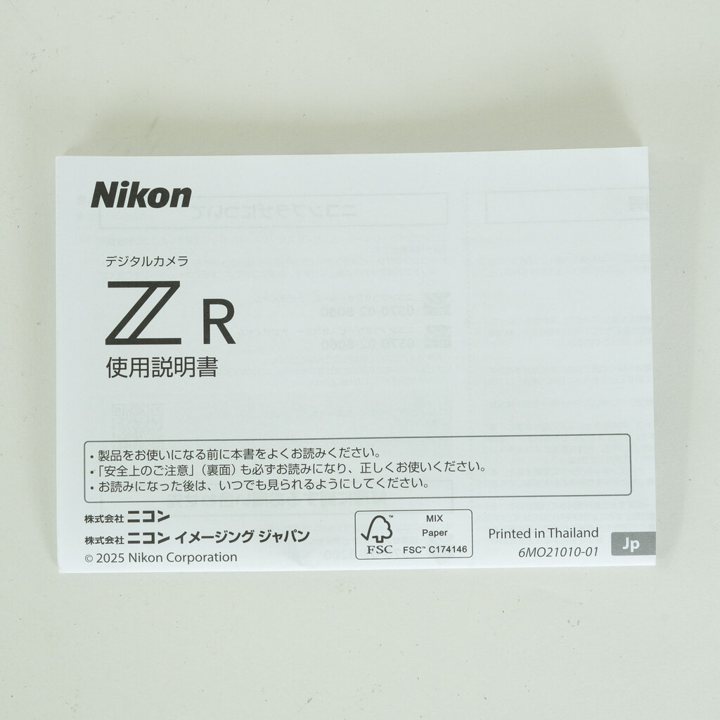 Nikon ZR Nikon ZR