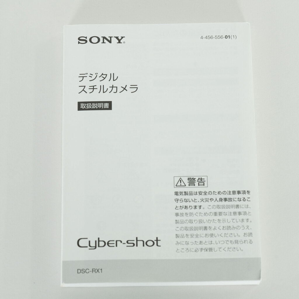 SONY Cyber-shot  DSC-RX1