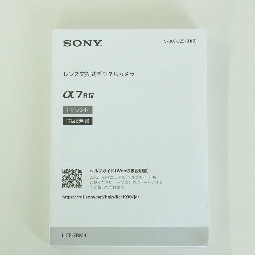 SONY α7R IV（ILCE-7RM4）