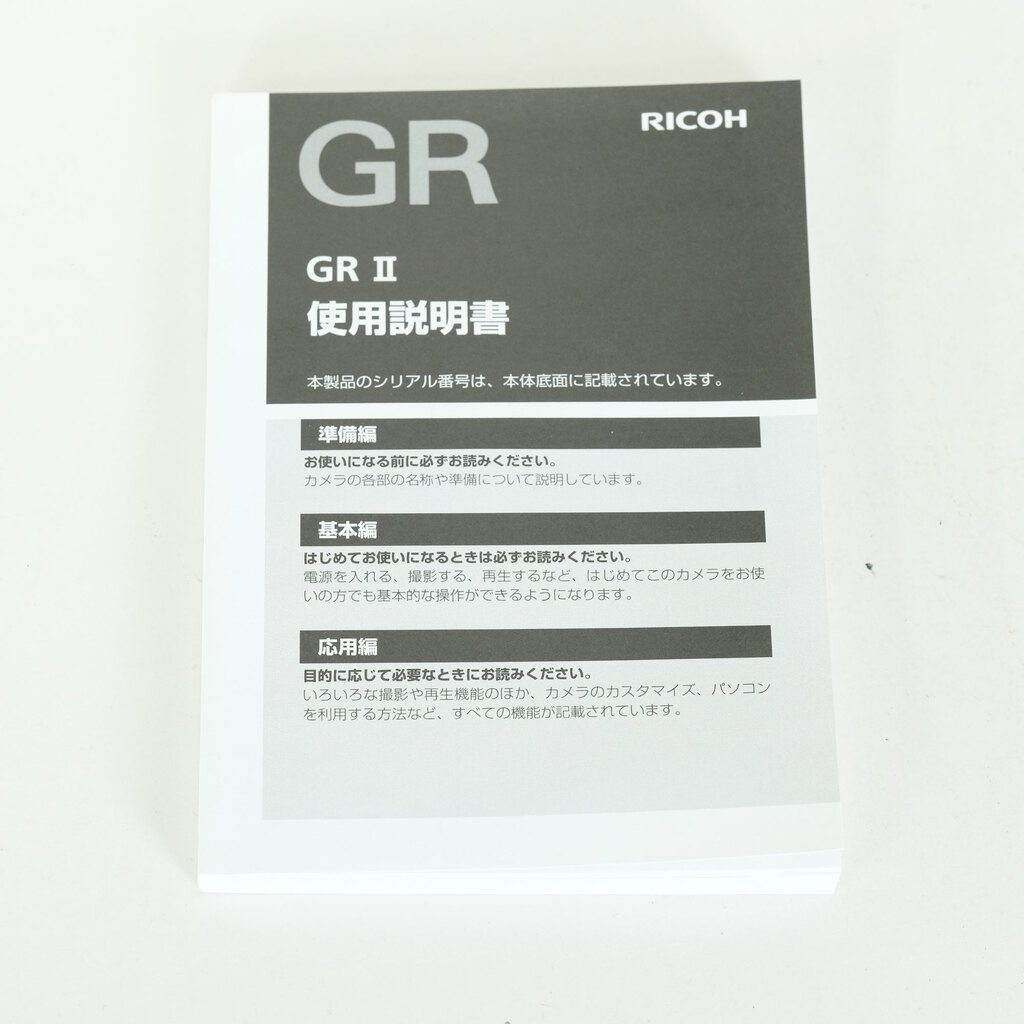 RICOH GR II