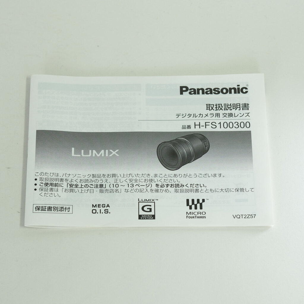 Panasonic LUMIX G VARIO 100-300mm / F4.0-5.6 / POWER O.I.S. Panasonic LUMIX G VARIO 100-300mm / F4.0-5.6 / POWER O.I.S.