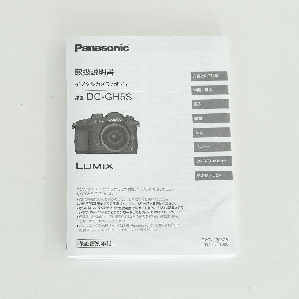 Panasonic LUMIX DC-GH5S Panasonic LUMIX DC-GH5S