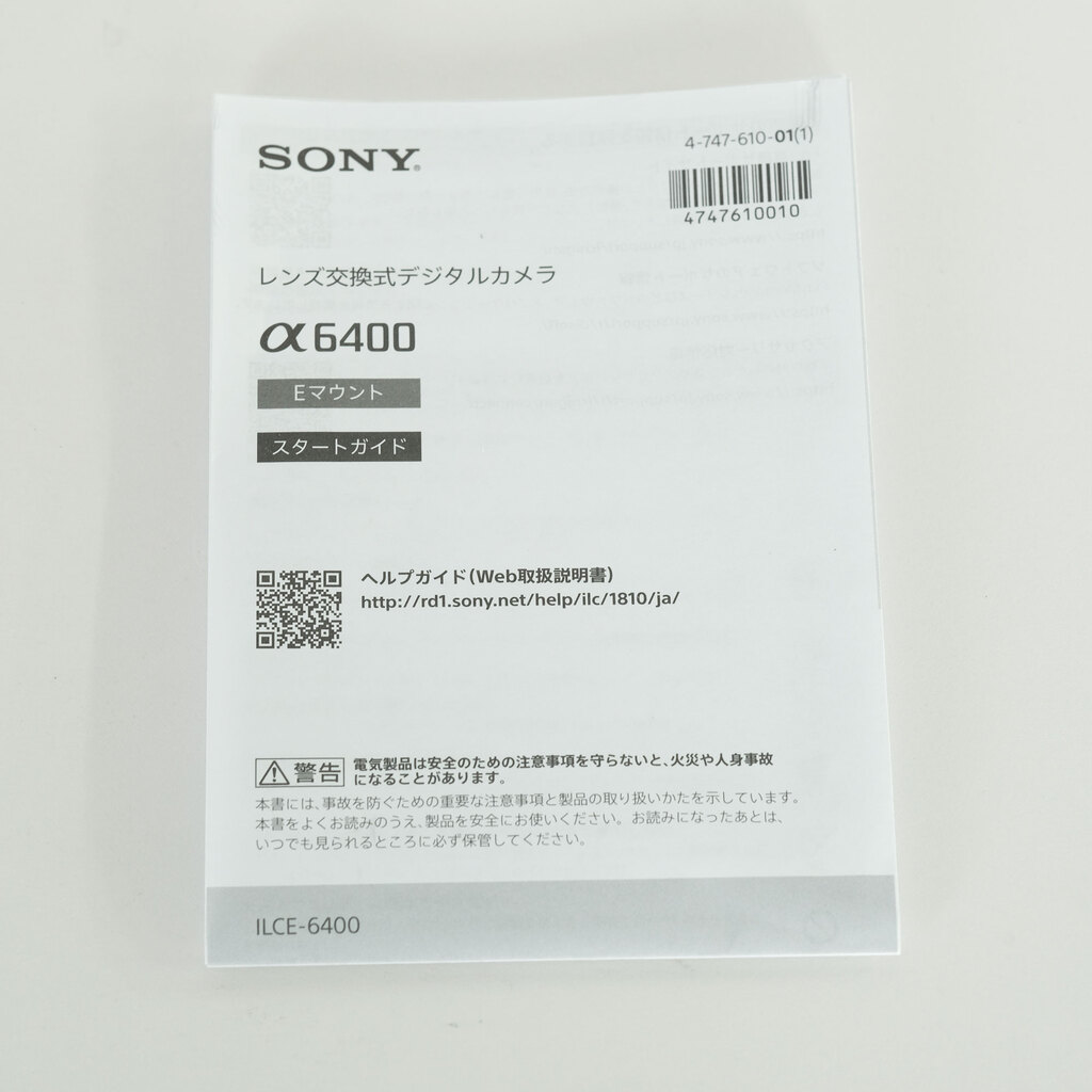 SONY α6400（ILCE-6400）