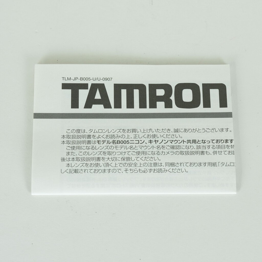 TAMRON SP 17-50mm F2.8 XR DiII VC /Model B005E (キヤノンEF用) TAMRON SP 17-50mm F2.8 XR DiII VC /Model B005E (キヤノンEF用)