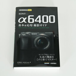 SONY α6400（ILCE-6400）