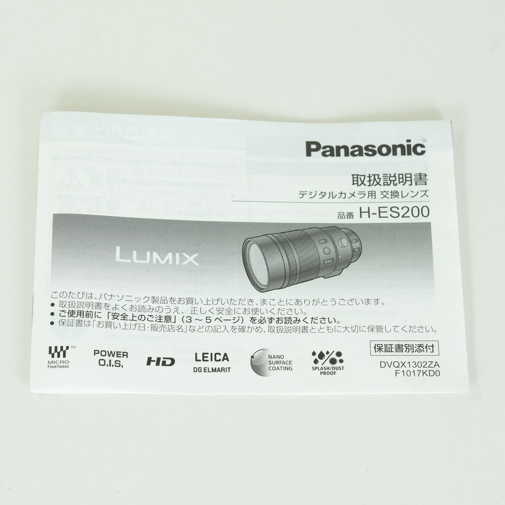 Panasonic LEICA DG ELMARIT 200mm F2.8 POWER O.I.S.（レンズ単体）