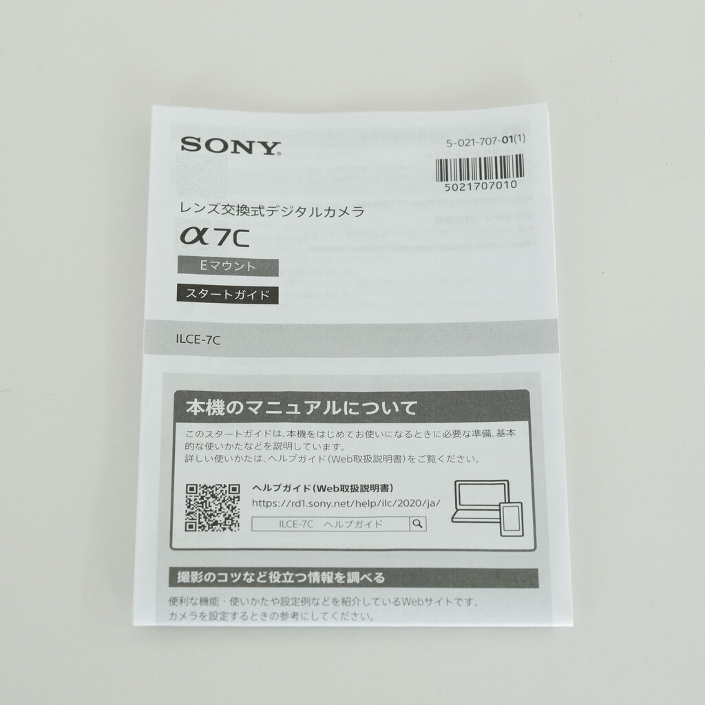 SONY α7C（ILCE-7C）