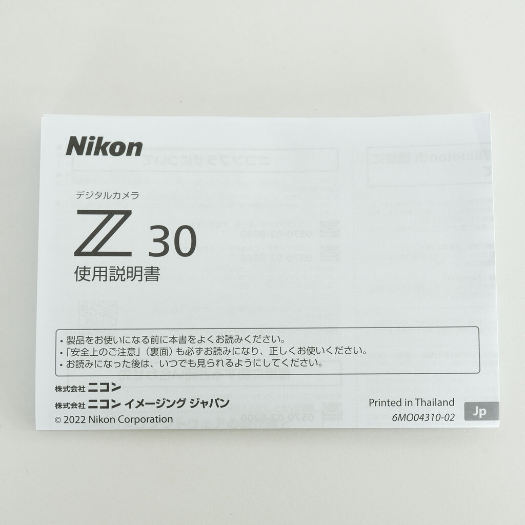 Nikon Z30