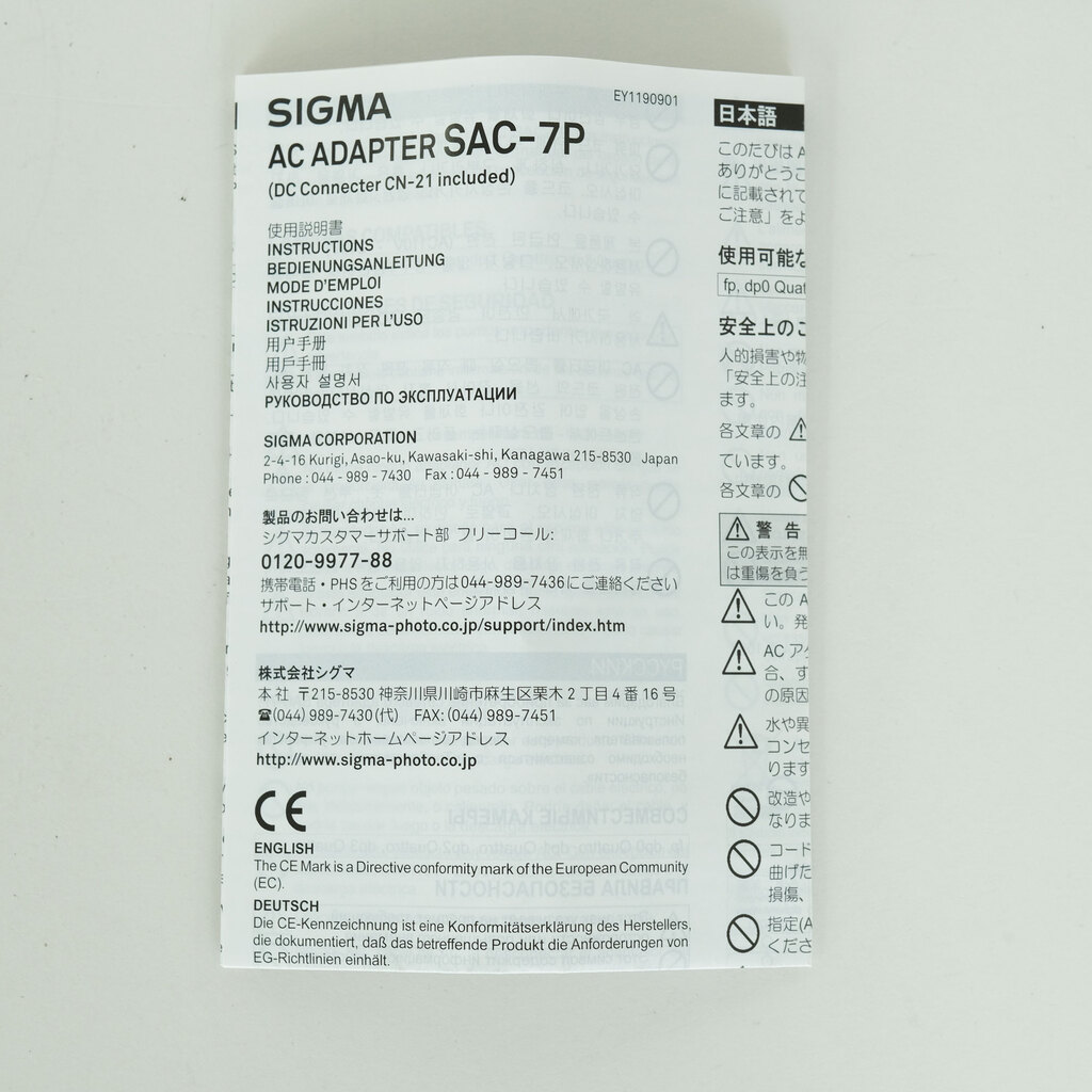 SIGMA fp