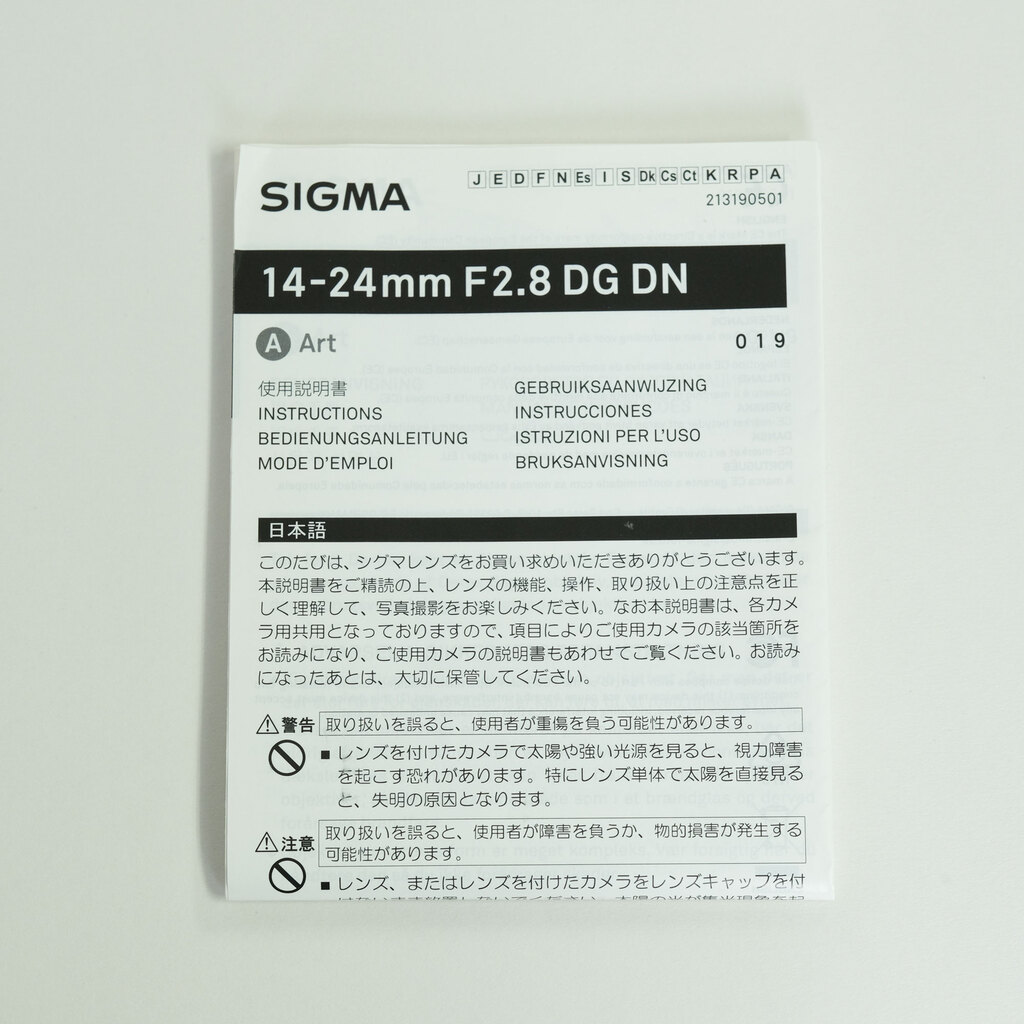 SIGMA 14-24mm F2.8 DG DN｜Art [ライカL用]