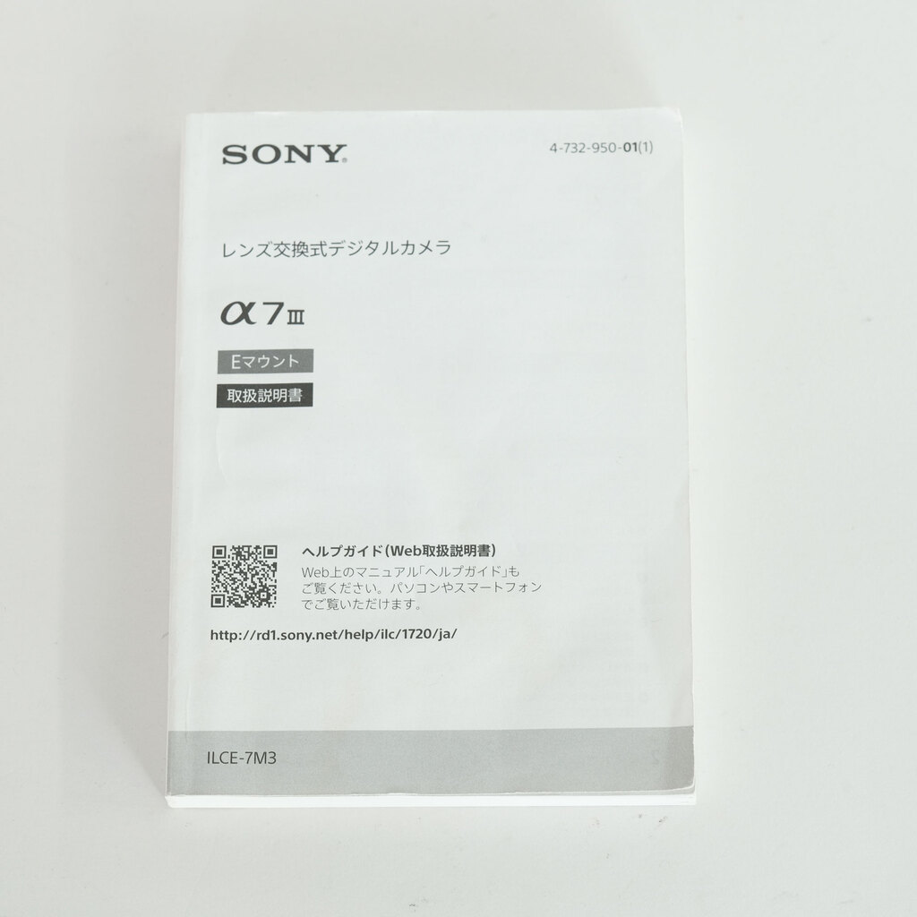 SONY α7 III（ILCE-7M3）