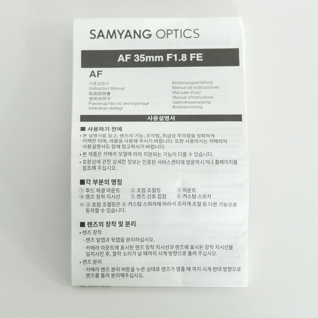 SAMYANG AF 35mm F1.8 FE [ソニーE用]