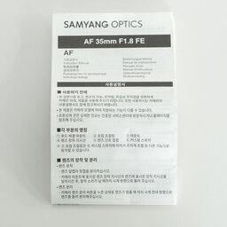 SAMYANG AF 35mm F1.8 FE [ソニーE用]