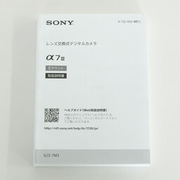 SONY α7 III（ILCE-7M3）