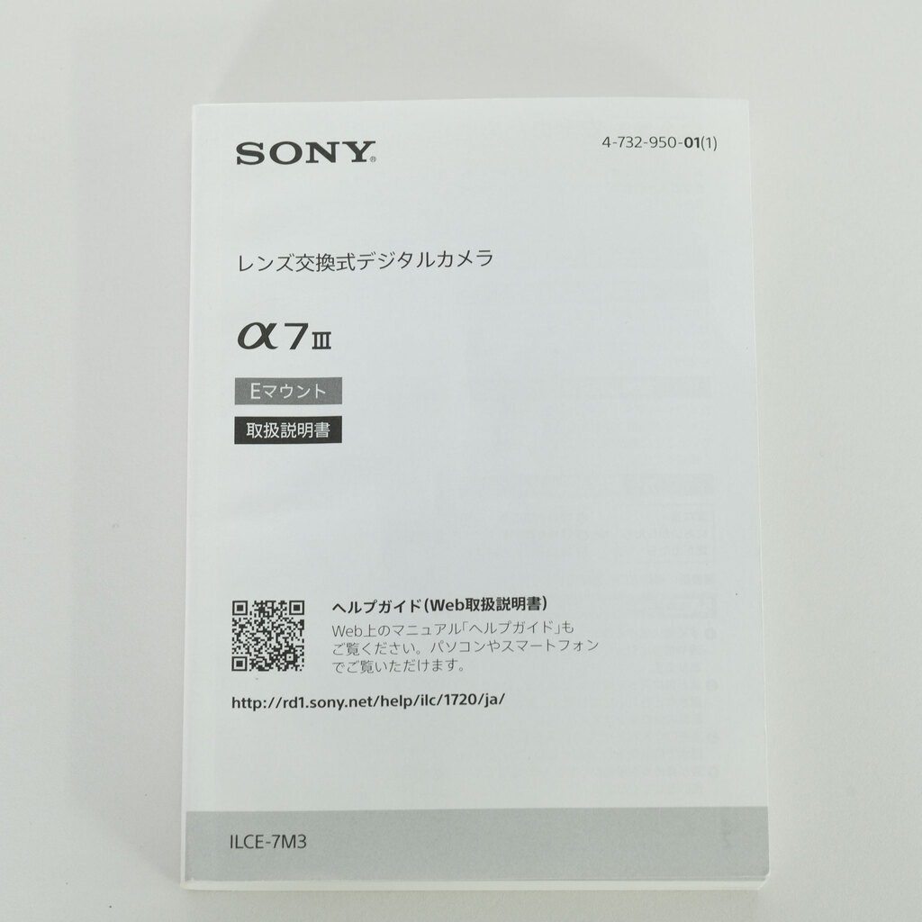 SONY α7 III（ILCE-7M3）