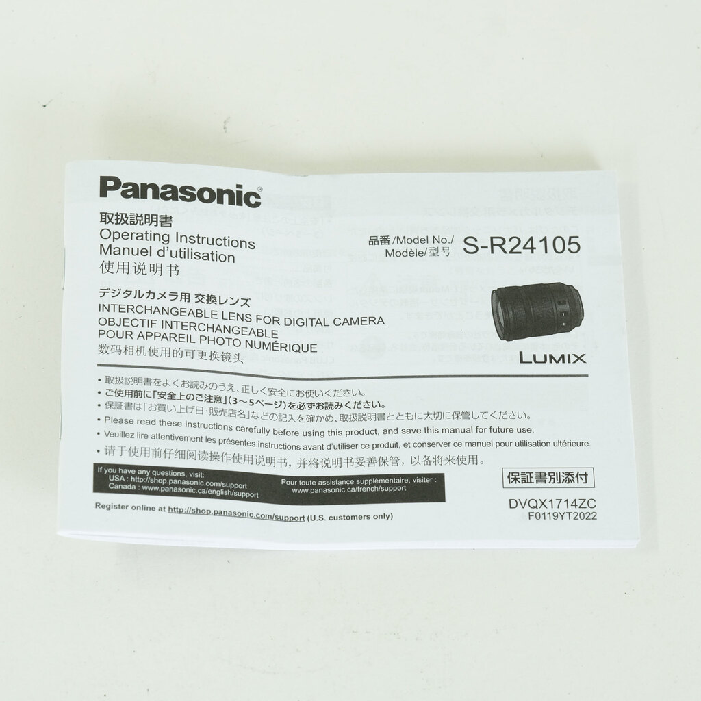 Panasonic LUMIX S 24-105mm F4 MACRO O.I.S.