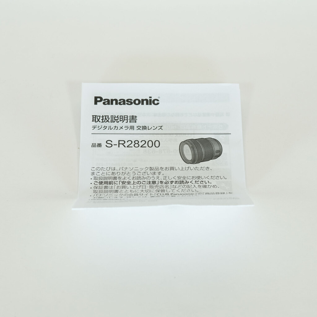 Panasonic LUMIX S 28-200mm F4-7.1 MACRO O.I.S.