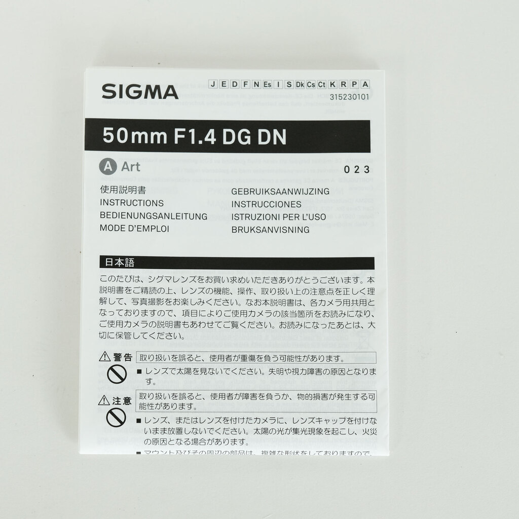 SIGMA 50mm F1.4 DG DN｜Art [ソニーE用]