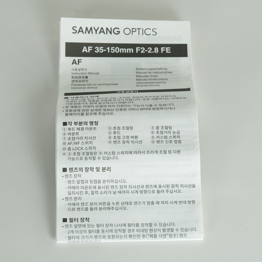 SAMYANG AF 35-150mm F2-2.8 FE（ソニーFE用）