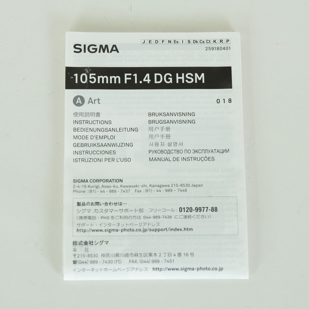 SIGMA 105mm F1.4 DG HSM｜Art [ソニーE用]